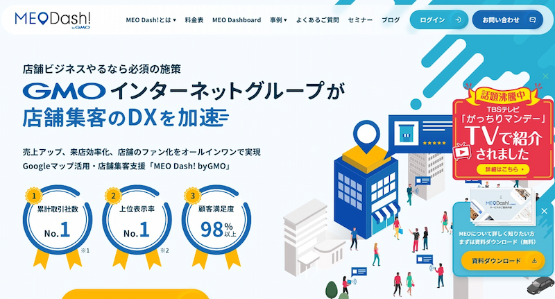 GMO TECH株式会社