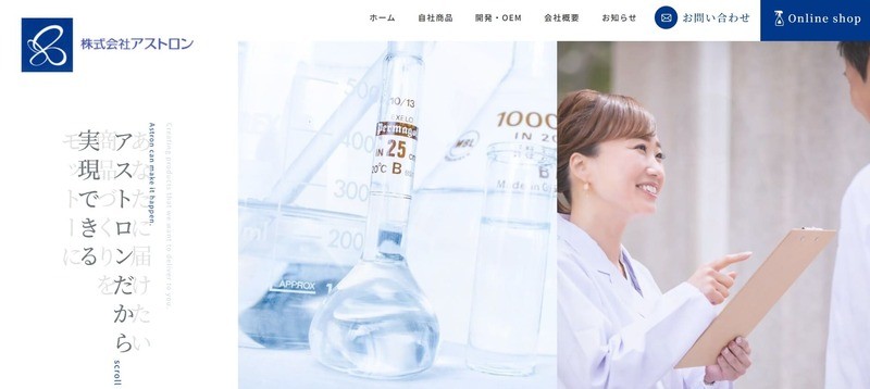株式会社アストロン