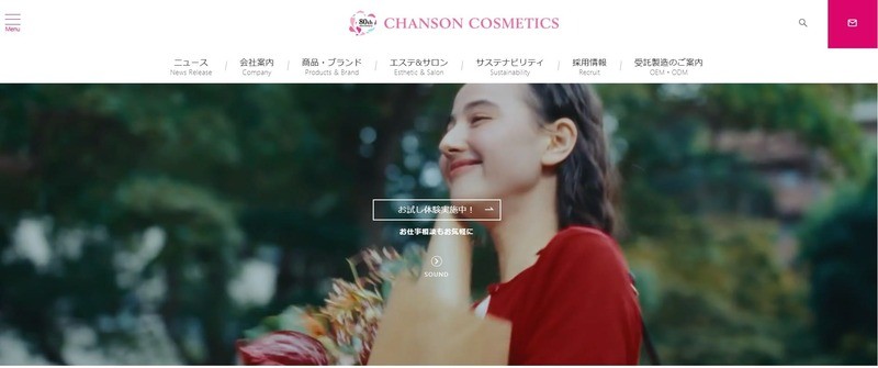 株式会社シャンソン化粧品