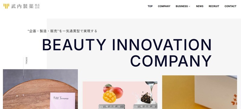 武内製薬株式会社