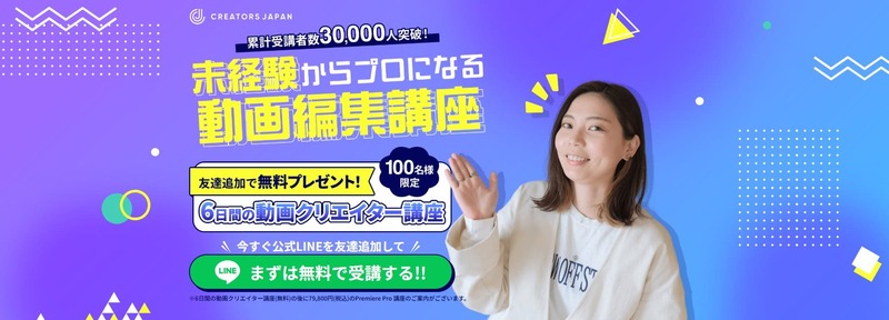 CREATORS JAPAN