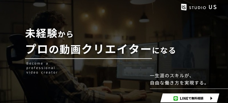 STUDIO US