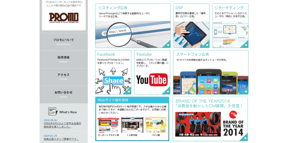 株式会社プロモ
