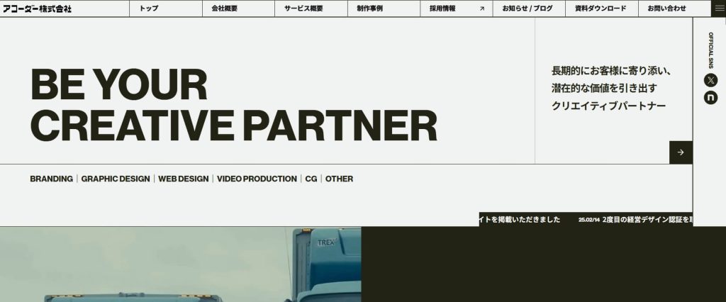 アコーダー株式会社