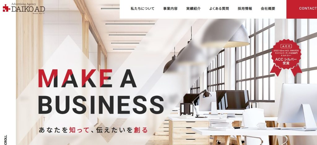 株式会社大弘アド