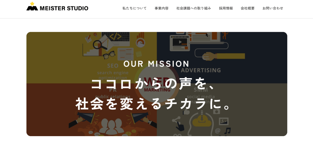 株式会社マイスタースタジオ
