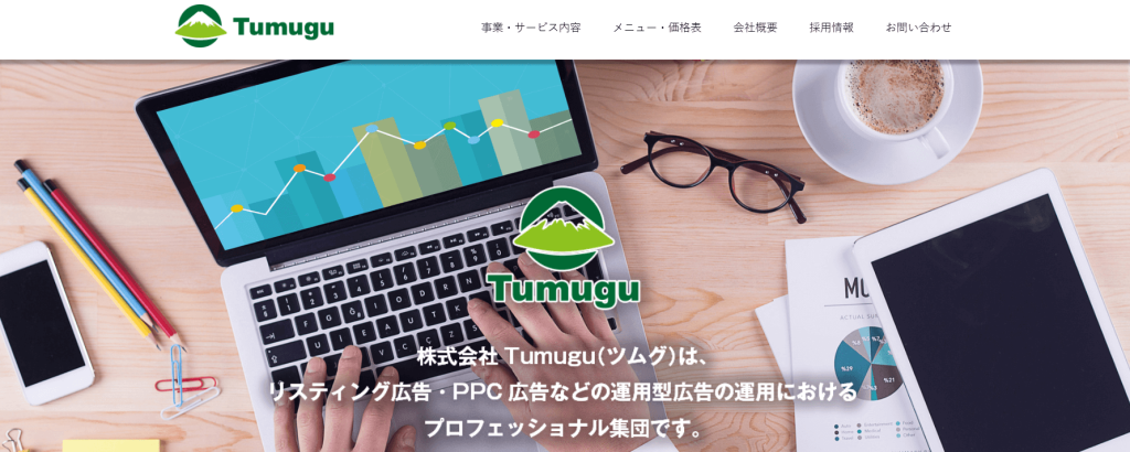 株式会社Tumugu