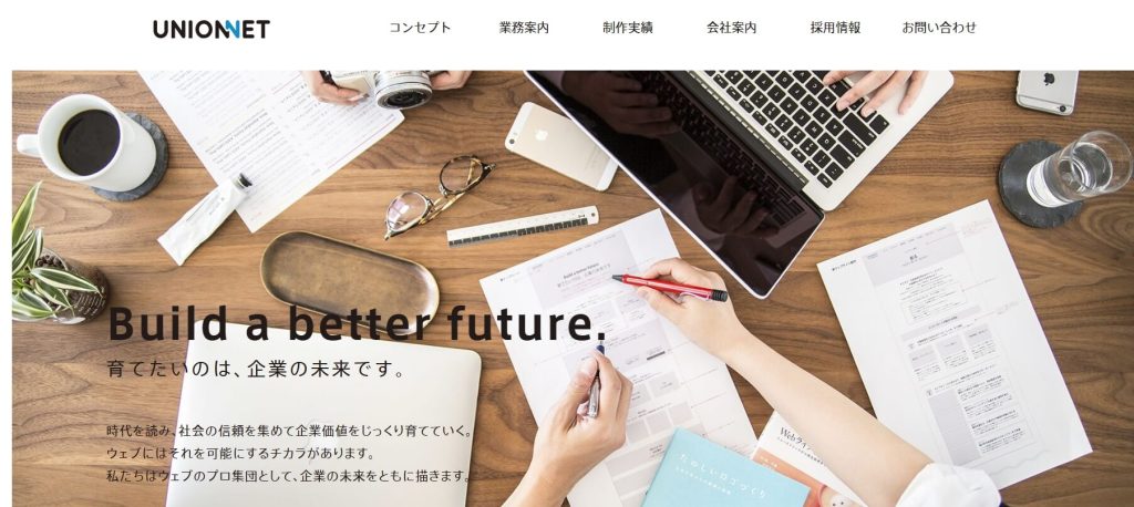 株式会社ユニオンネット