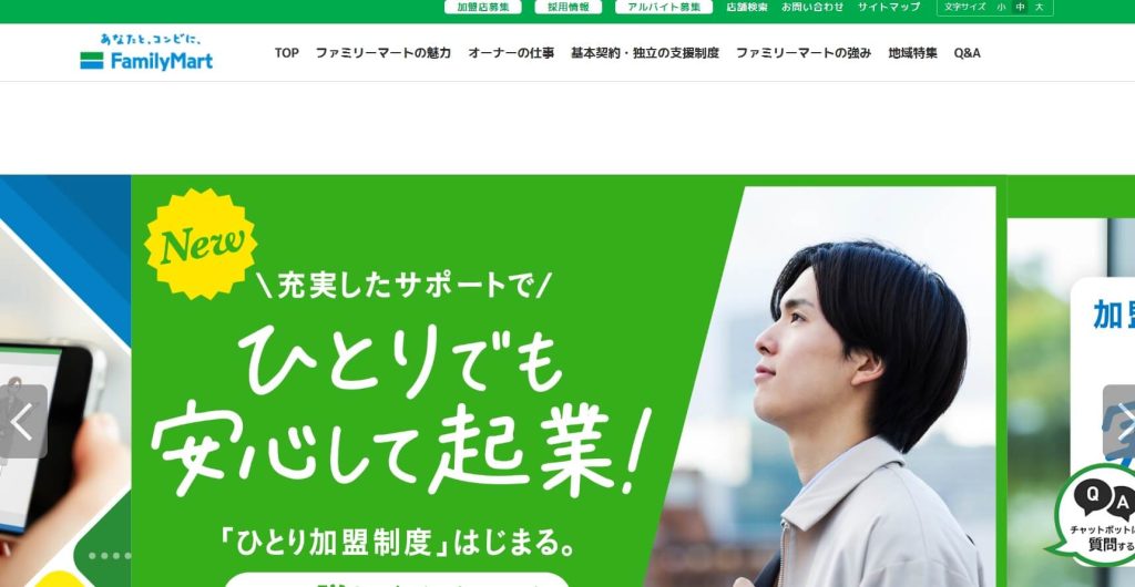 ファミリーマート