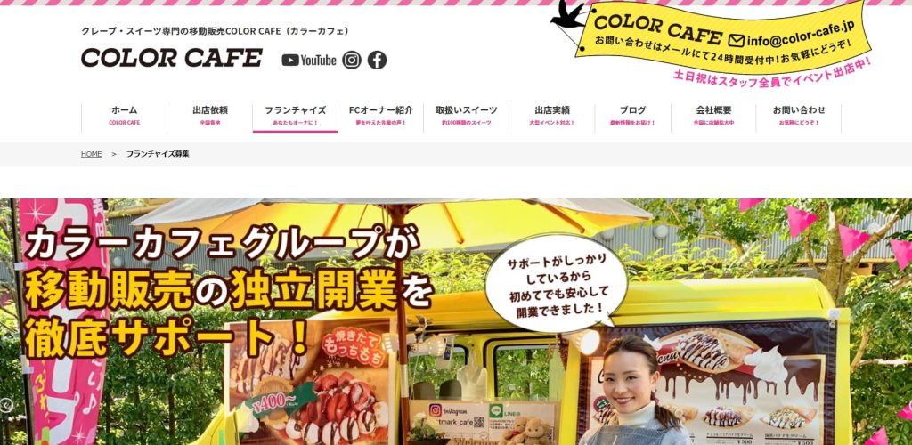 COLOR CAFE