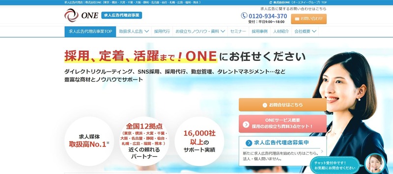 株式会社ONE