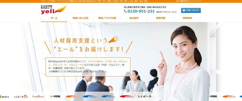株式会社YELL