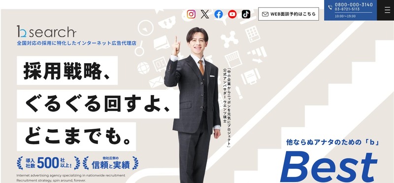 株式会社bサーチ