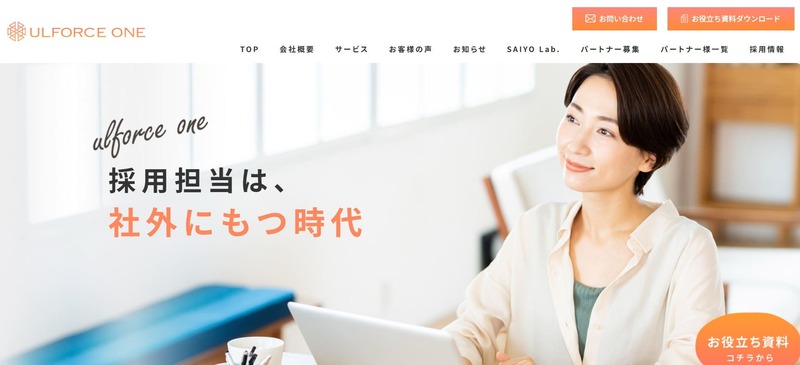 株式会社アルフォース・ワン
