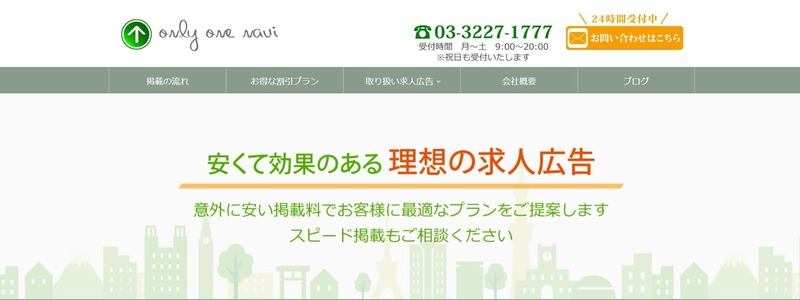 株式会社オンリーワン・ナビ