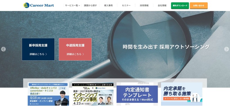 株式会社キャリアマート