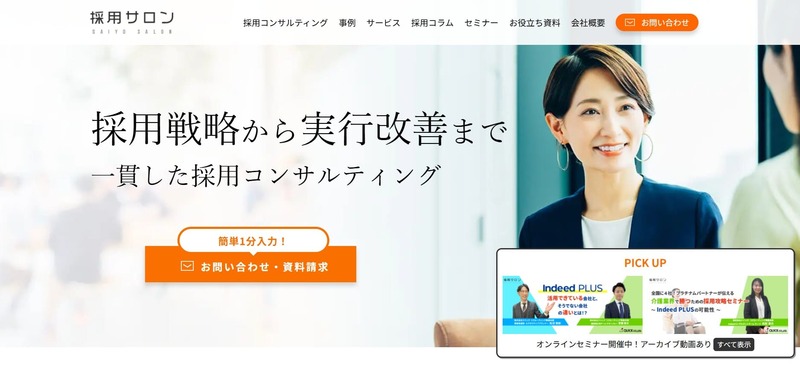 株式会社クイック