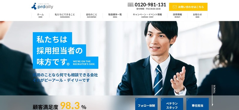 株式会社ピーアール・デイリー