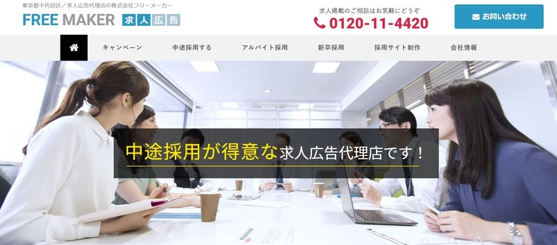 株式会社フリーメーカー