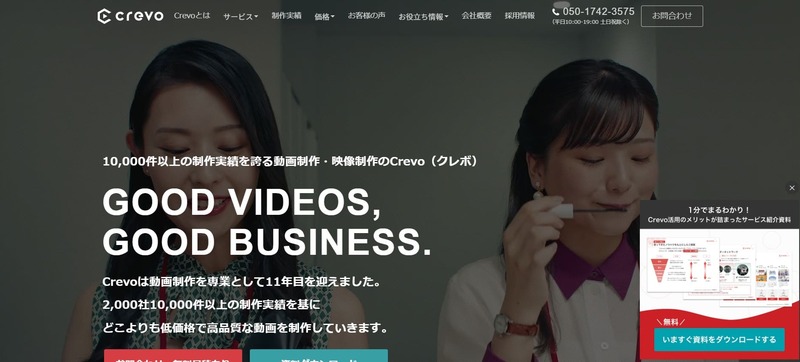 Crevo株式会社