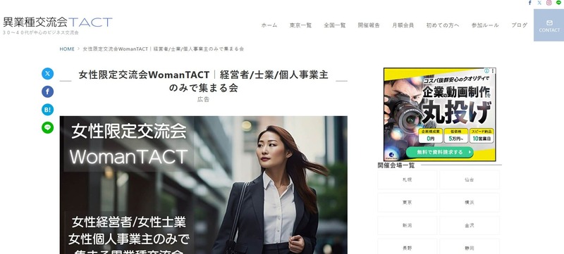 WomanTACT