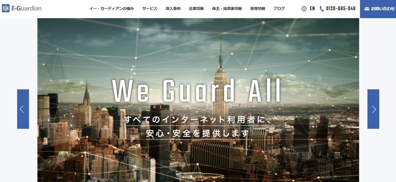イー・ガーディアン株式会社