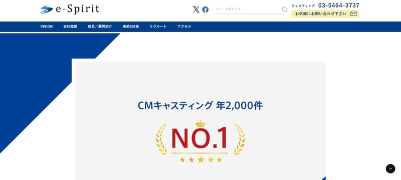 イー・スピリット