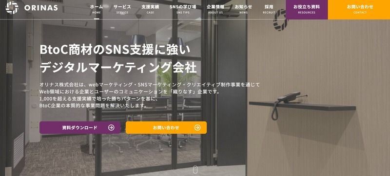 オリナス株式会社