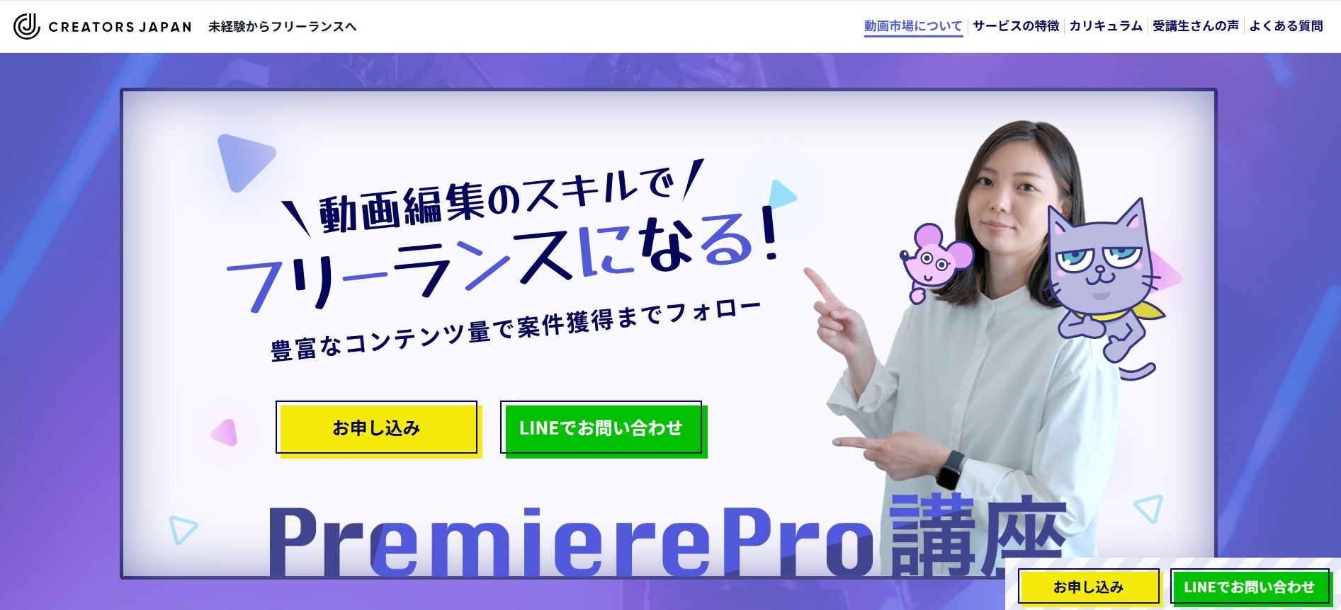 クリエイターズジャパン