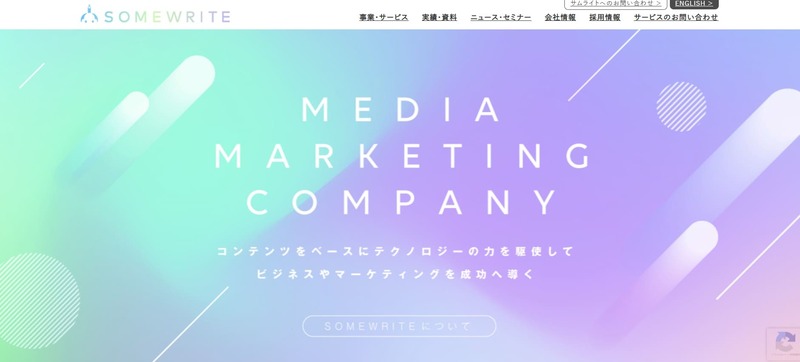 サムライト株式会社