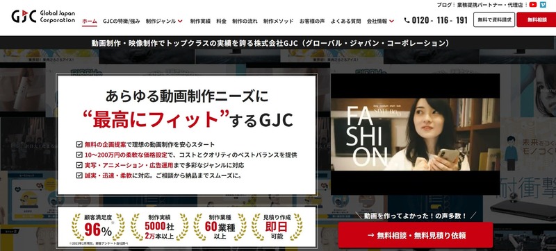 株式会社Global japan corporation