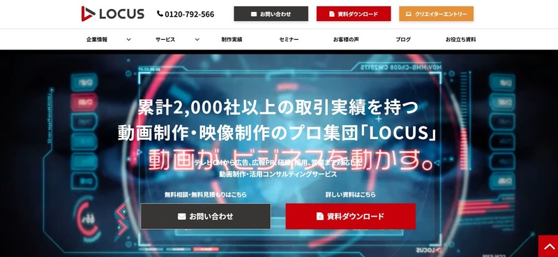 株式会社LOCUS