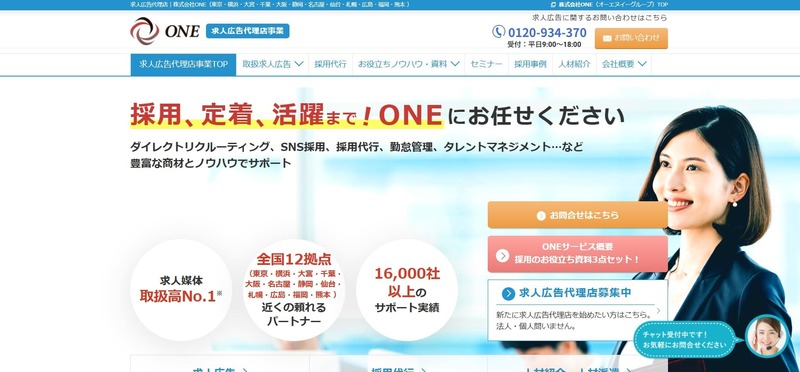 株式会社ONE