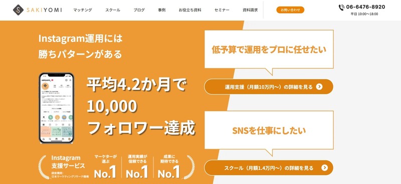 株式会社SAKIYOMI