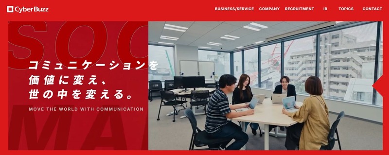 株式会社サイバー・バズ
