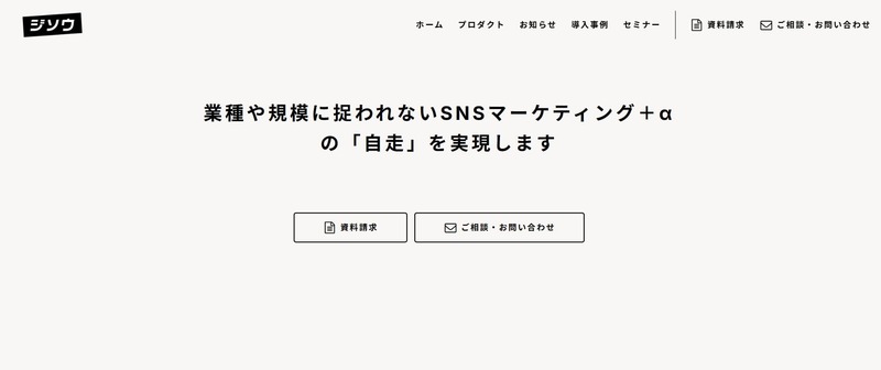 株式会社ジソウ