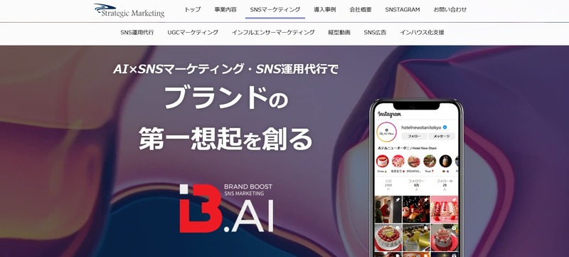 株式会社ストラテジックマーケティング