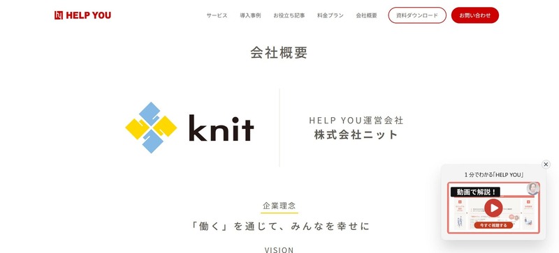 株式会社ニット