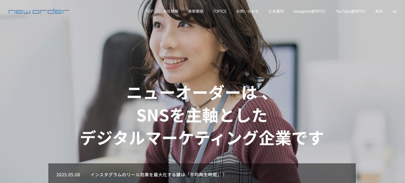 株式会社ニューオーダー