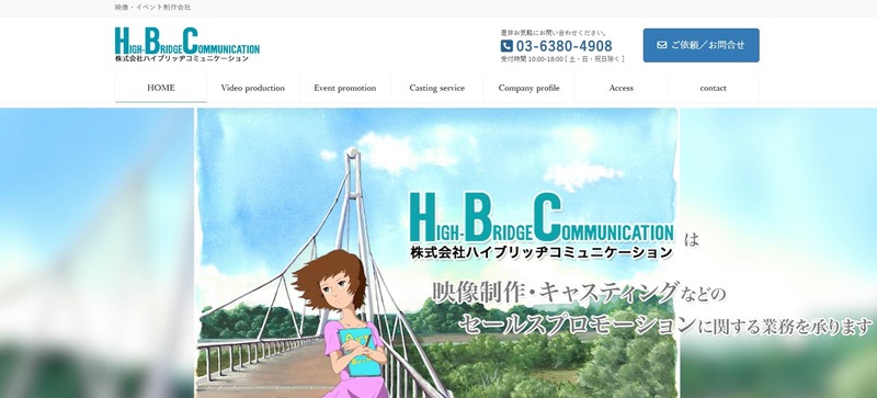 株式会社ハイブリッヂコミュニケーション