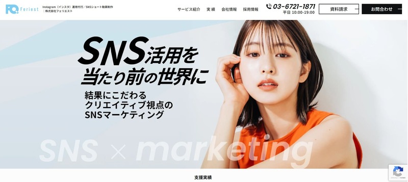 株式会社フェリエスト