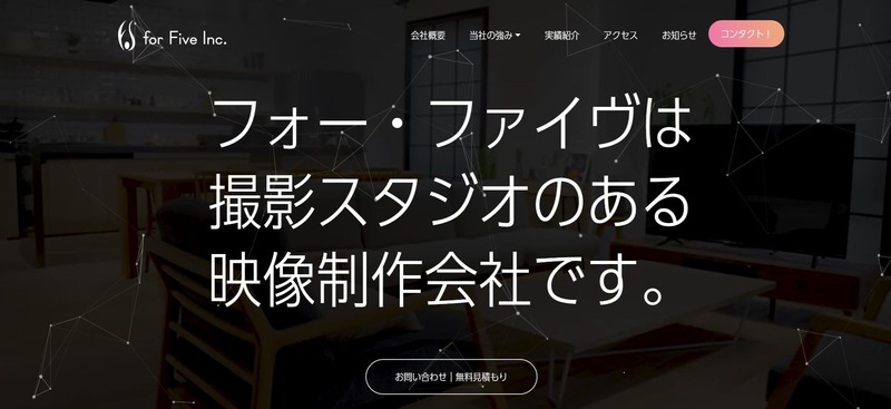 株式会社フォー・ファイヴ