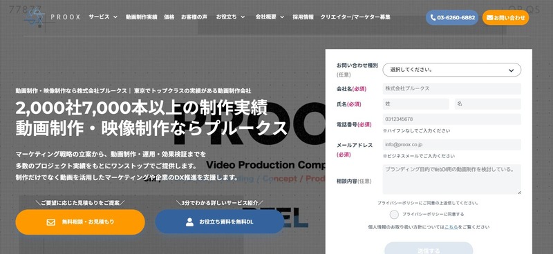 株式会社プルークス