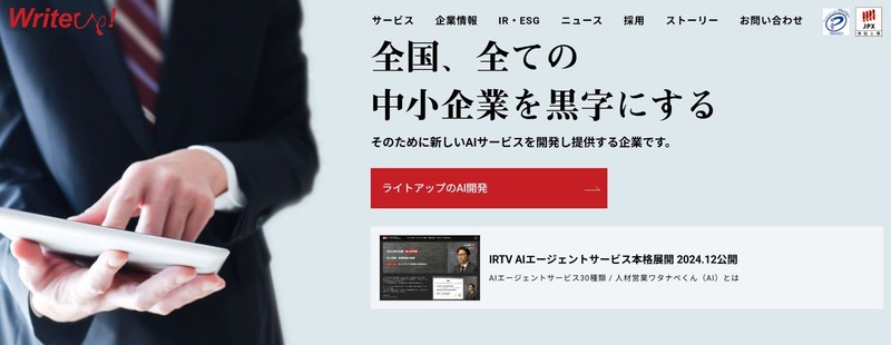 株式会社ライトアップ