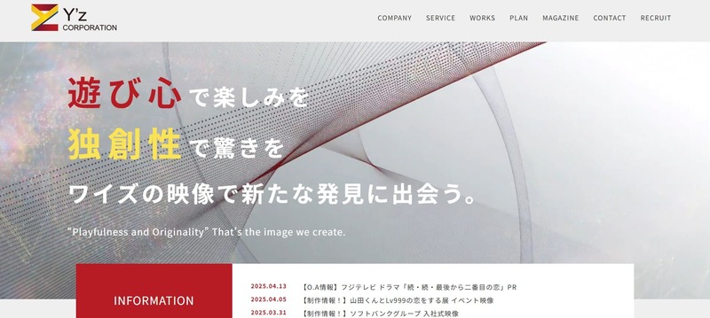 株式会社ワイズ