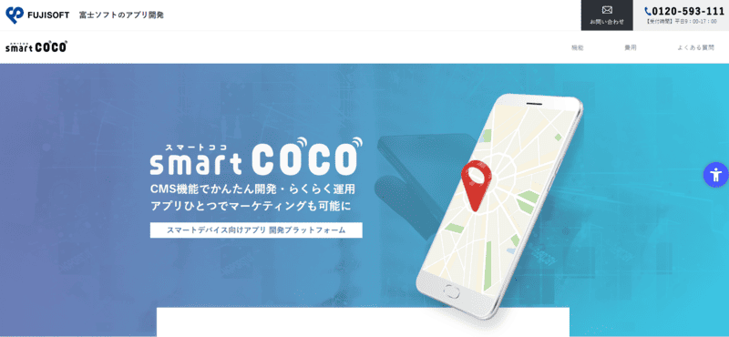 富士ソフト株式会社