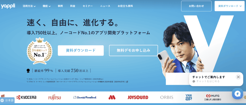 株式会社ヤプリ