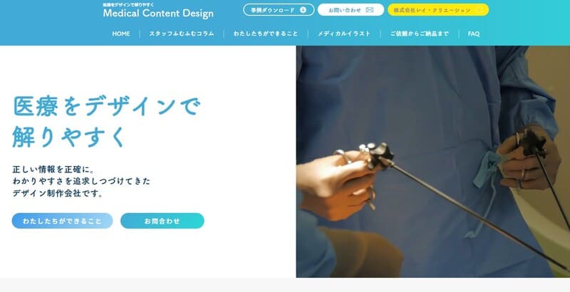 株式会社レイ・クリエーション