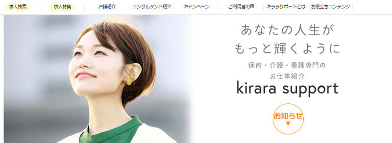 キララサポート