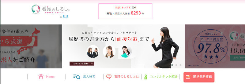 看護のしるし
